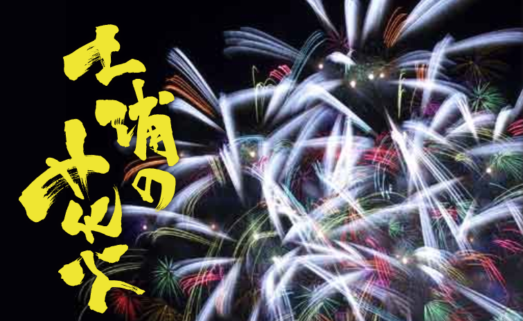 Sanriku Fireworks Competition Japan 2024の発見