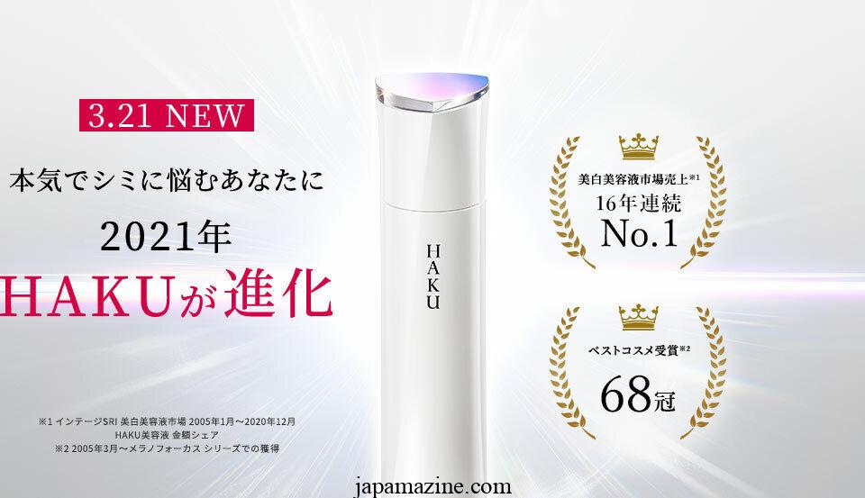 Shiseido HAKU Melano Focus Z Serum 2